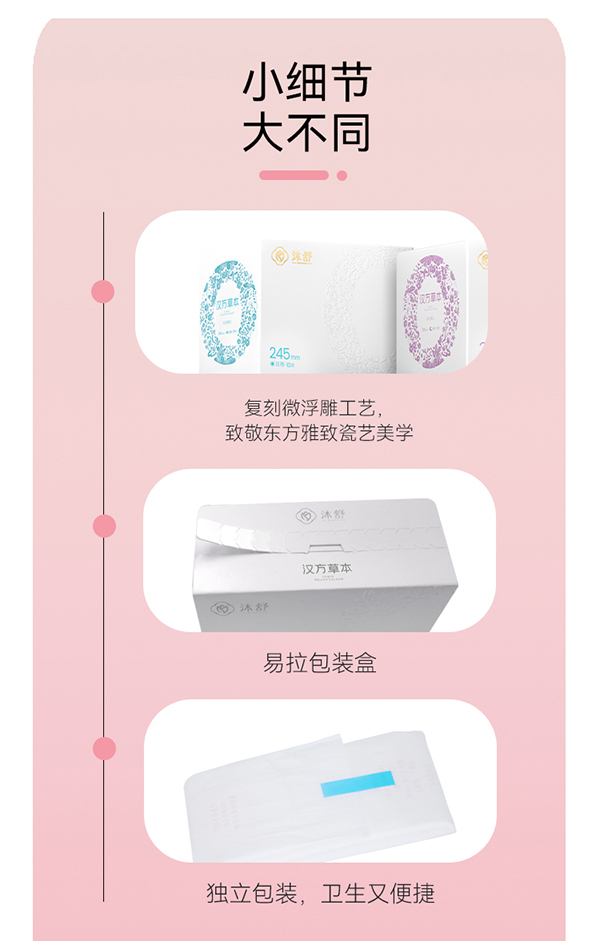 漢方草本衛(wèi)生巾迷你巾--12片詳情圖_11.jpg