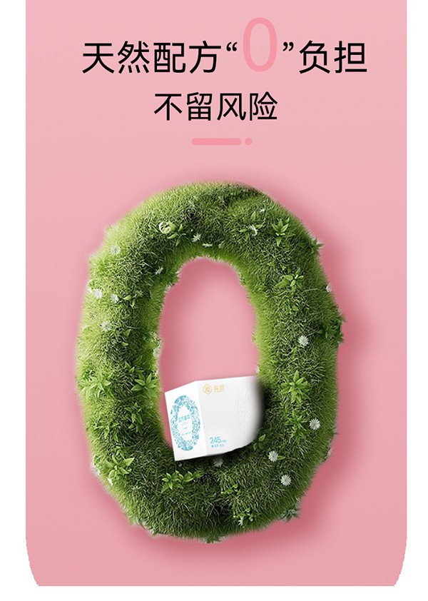 漢方草本衛(wèi)生巾迷你巾--12片詳情圖_06.jpg