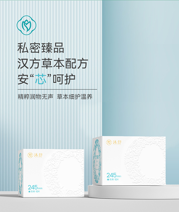 漢方草本衛(wèi)生巾日用--10片詳情頁_01.jpg