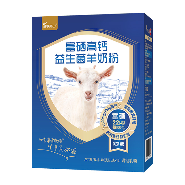 四季南山富硒高鈣益生菌羊奶粉400克盒裝