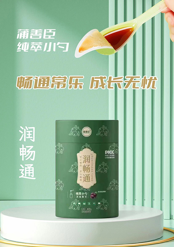 蒲善臣潤(rùn)暢通西梅益生元膏.jpg 蒲善臣潤(rùn)暢通西梅益生元膏.jpg