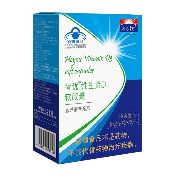 陽(yáng)光童珍荷優(yōu)鈣維生素D3軟膠囊