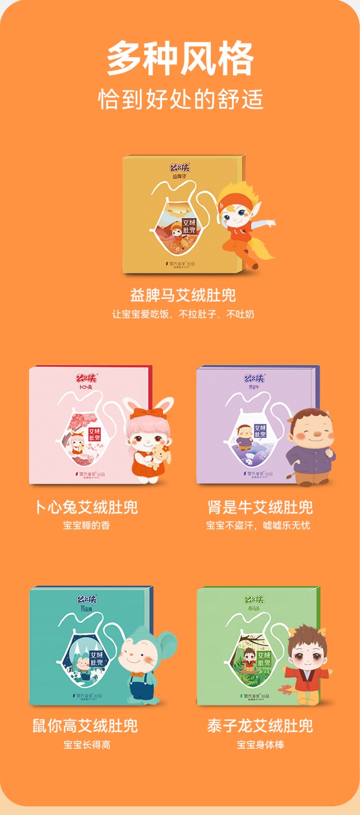 么么俠泰子龍艾絨肚兜 (6).jpg