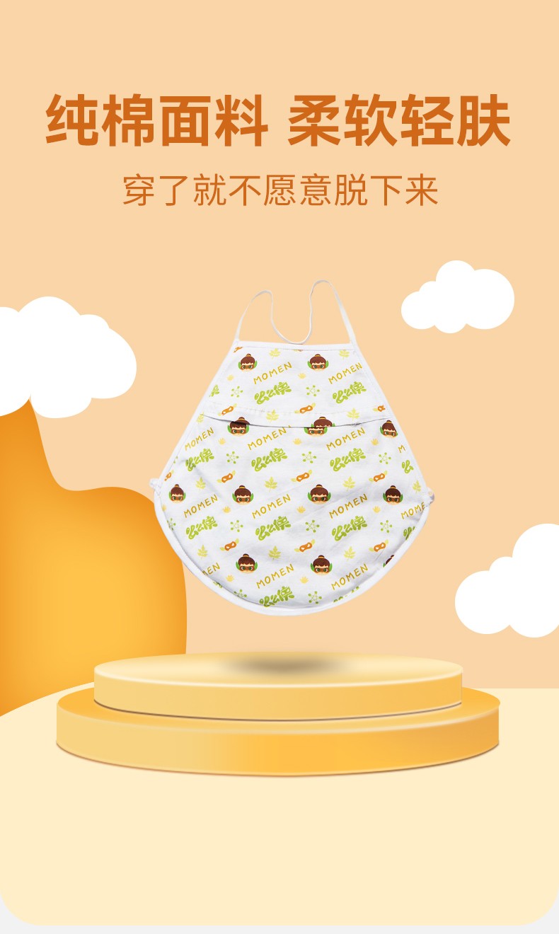 么么俠益脾馬艾絨肚兜 (5).jpg