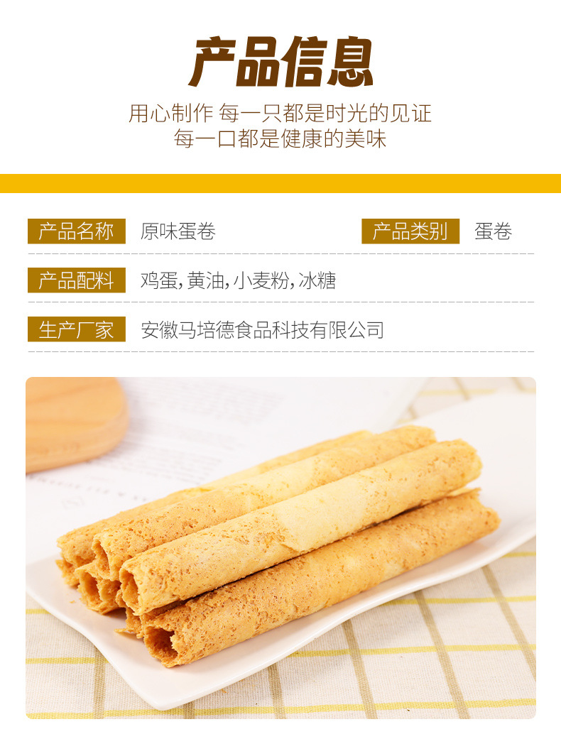 原味蛋卷 (4).jpg