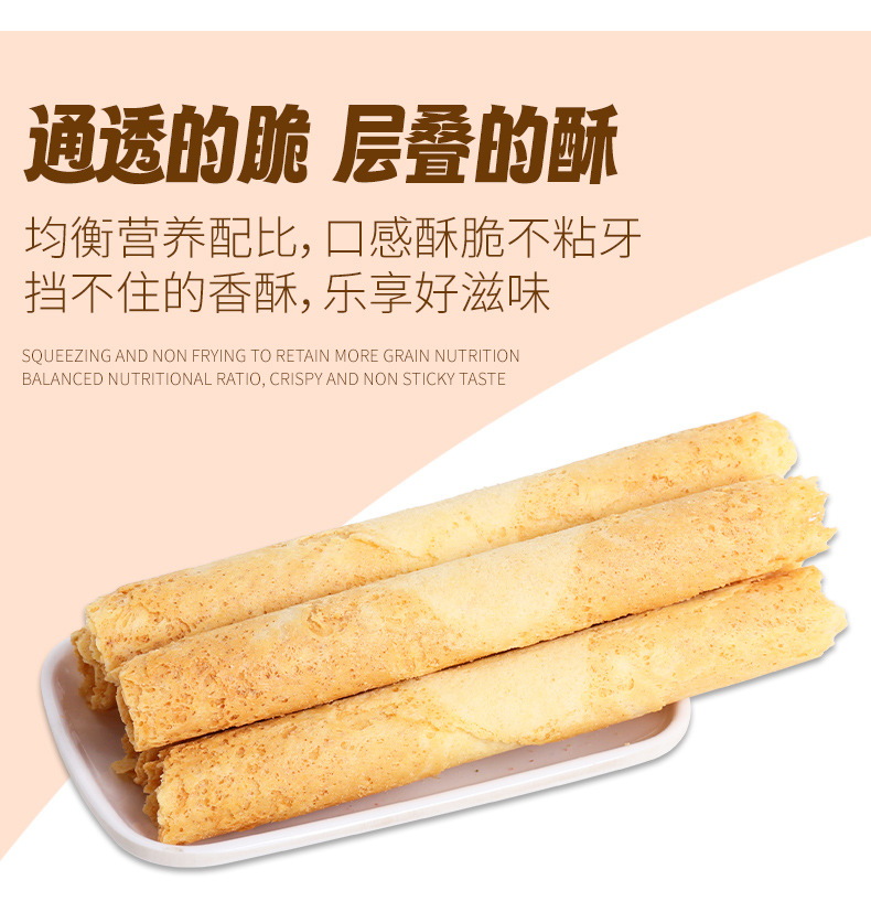 原味蛋卷 (3).jpg