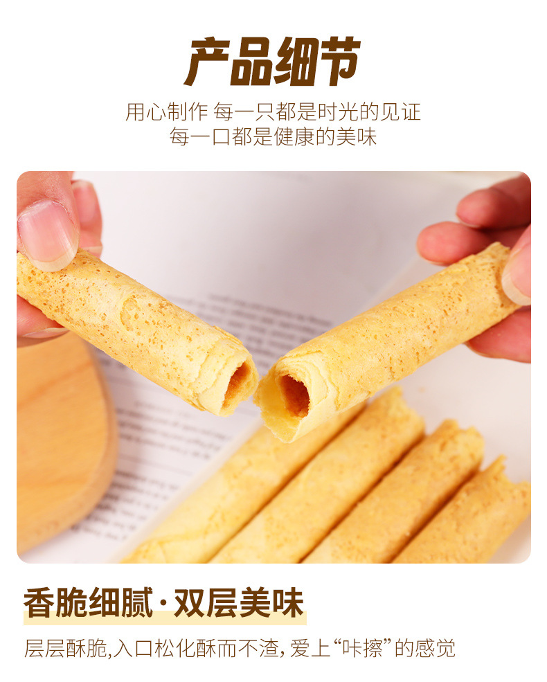 原味蛋卷 (5).jpg