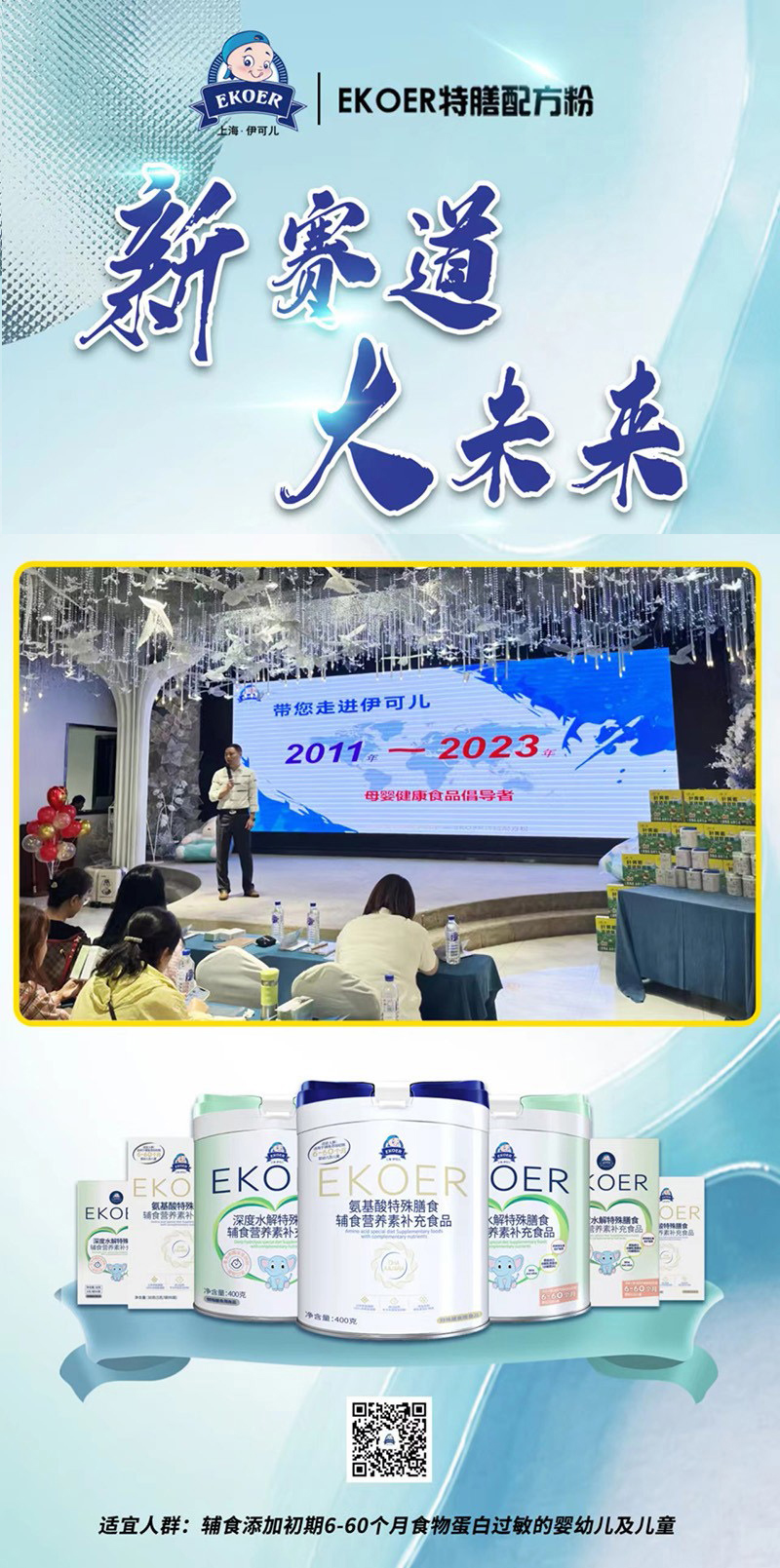 EKOER�����䷽ʳƷ02 �ĸ�.jpg