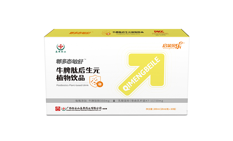 啟蒙貝樂郫多態(tài)敏舒牛脾肽后生元植物飲品.jpg