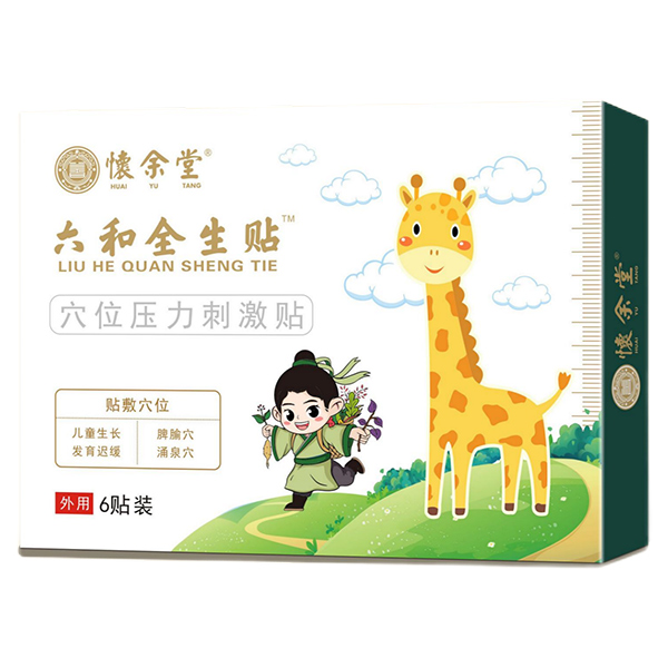 六和全生貼.jpg 六和全生貼.jpg