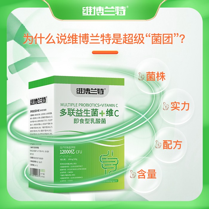 維博蘭特多聯(lián)益生菌+維C即食型乳酸菌60g豎版.jpg