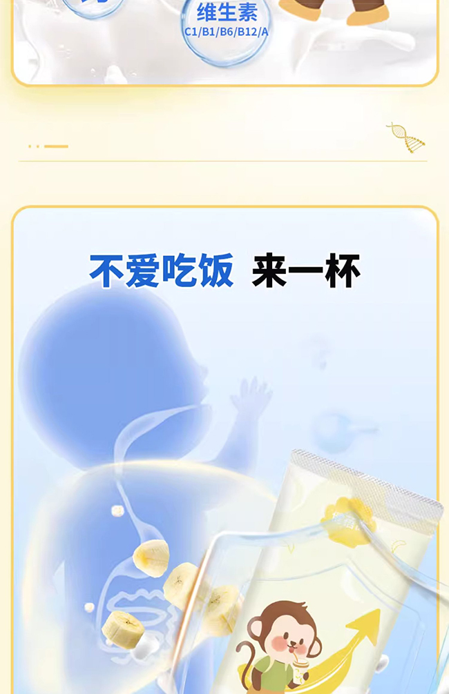 健蓓高奶昔復(fù)合蛋白固體飲料 (7).jpg