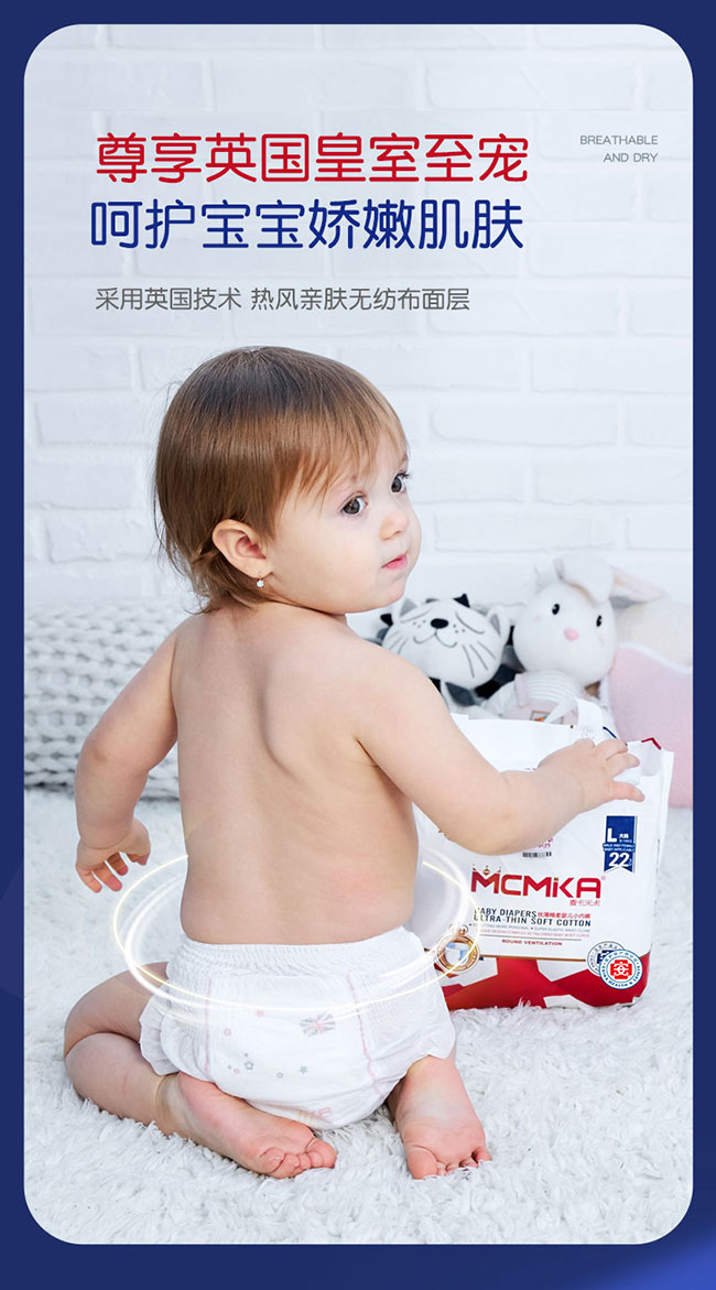 經(jīng)典紙尿褲產(chǎn)品介紹_06.jpg