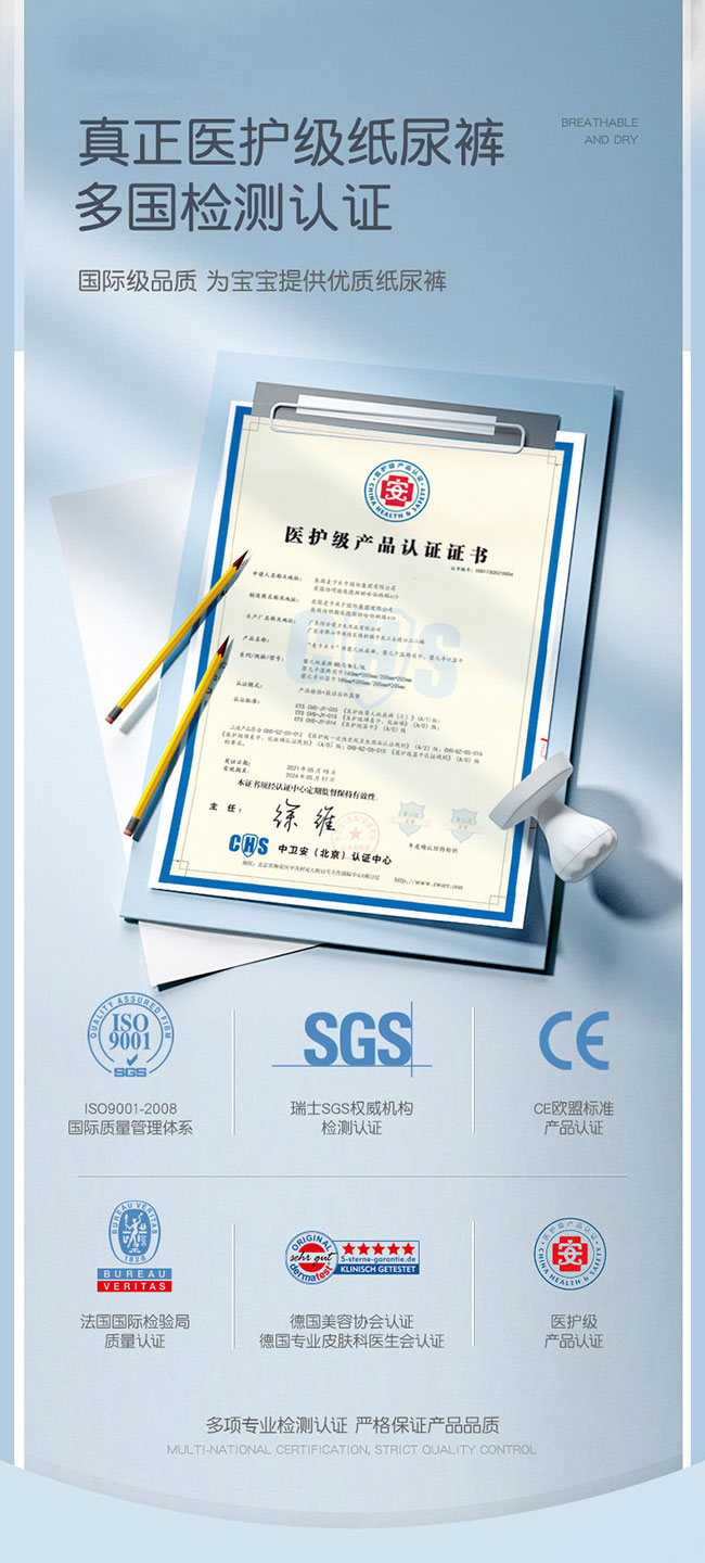 云柔紙尿褲產(chǎn)品介紹_05.jpg