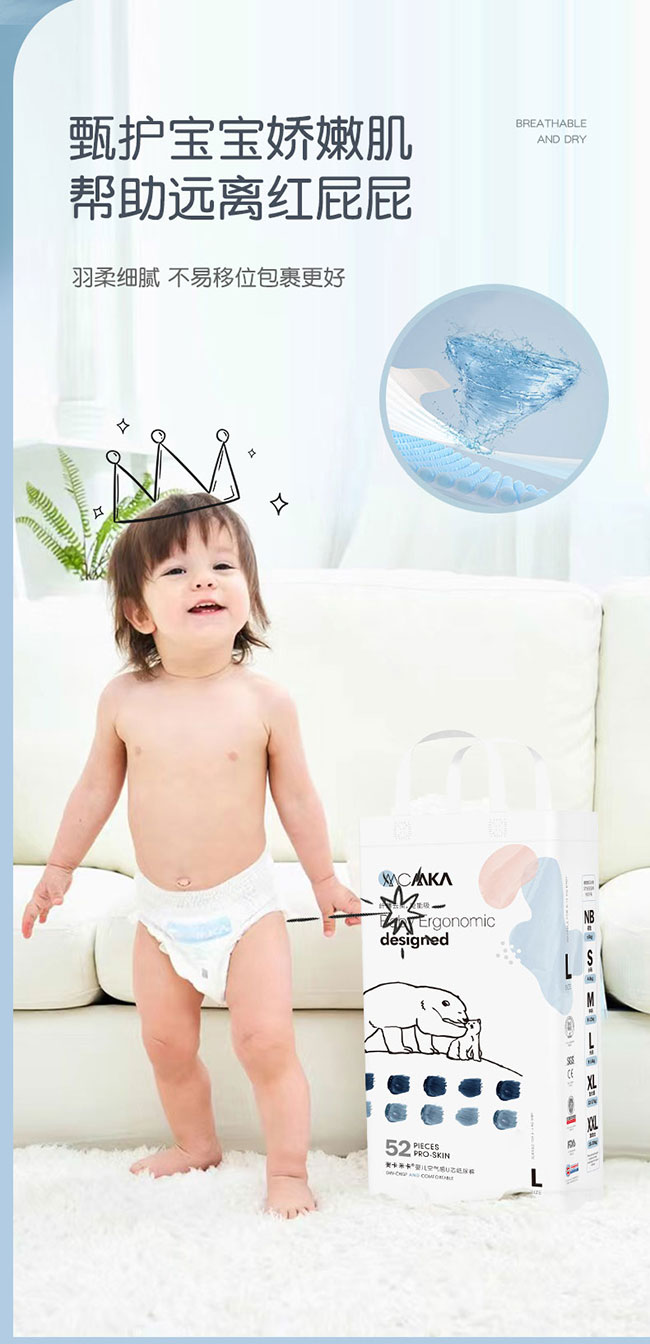 云柔紙尿褲產(chǎn)品介紹_07.jpg