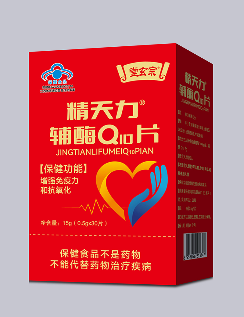 堂玄宗精天力輔酶Q10片.jpg 堂玄宗精天力輔酶Q10片.jpg