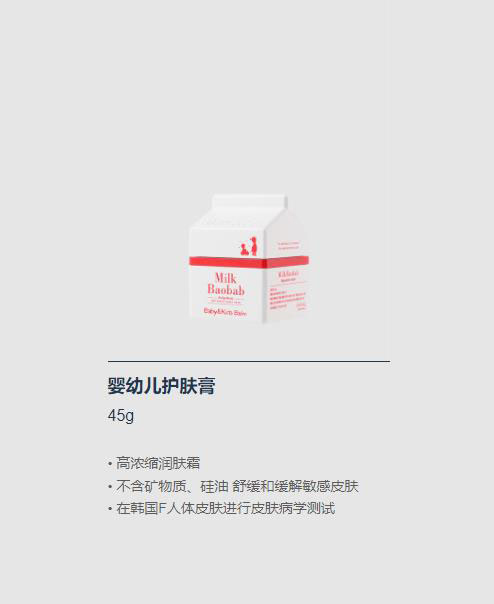 迷珂寶嬰幼兒護(hù)膚膏.jpg 迷珂寶嬰幼兒護(hù)膚膏.jpg