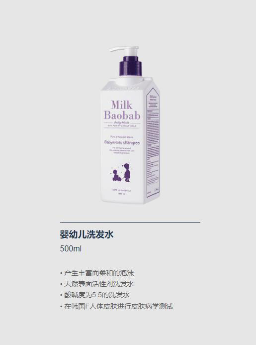 迷珂寶嬰幼兒洗發(fā)水.jpg 迷珂寶嬰幼兒洗發(fā)水.jpg