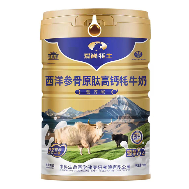 愛尚牦牛西洋參骨原肽高鈣牦牛奶營養(yǎng)粉.jpg 愛尚牦牛西洋參骨原肽高鈣牦牛奶營養(yǎng)粉.jpg