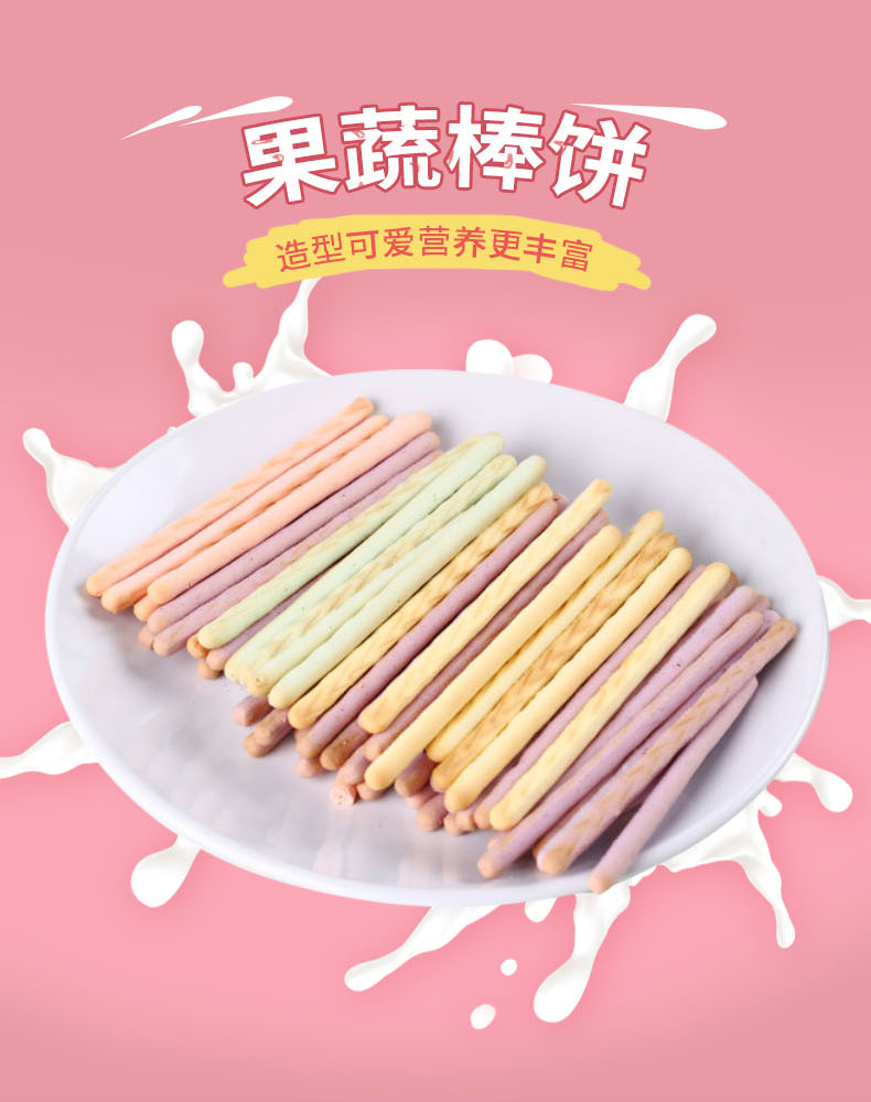 果蔬棒棒餅 (4).jpg