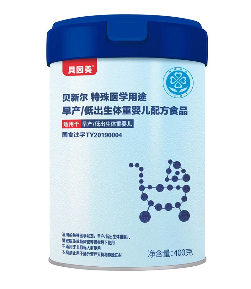貝因美貝新?tīng)柼厥忉t(yī)學(xué)用途早產(chǎn)低出生體重嬰兒配方食品.jpg