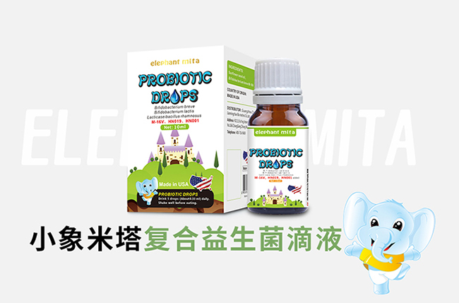 小象米塔復(fù)合益生菌滴液全新升級(jí).jpg 小象米塔復(fù)合益生菌滴液全新升級(jí).jpg