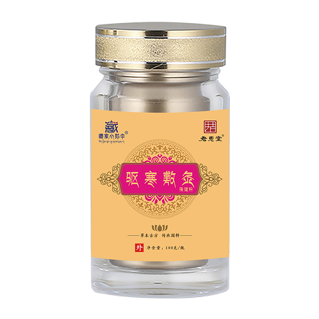 藏家小郎中驅寒敷灸保健粉
