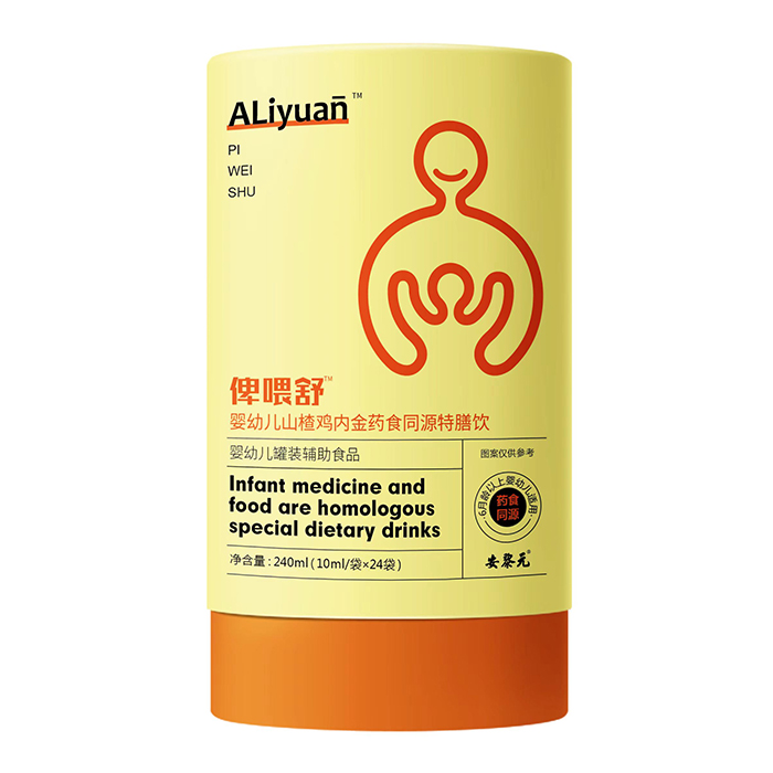 安黎元俾喂舒山楂雞內金藥食同源特膳飲.jpg 安黎元俾喂舒山楂雞內金藥食同源特膳飲.jpg