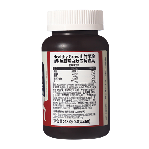 Healthy Grow山竹果粉II型膠原蛋白肽壓片糖果 背面.jpg