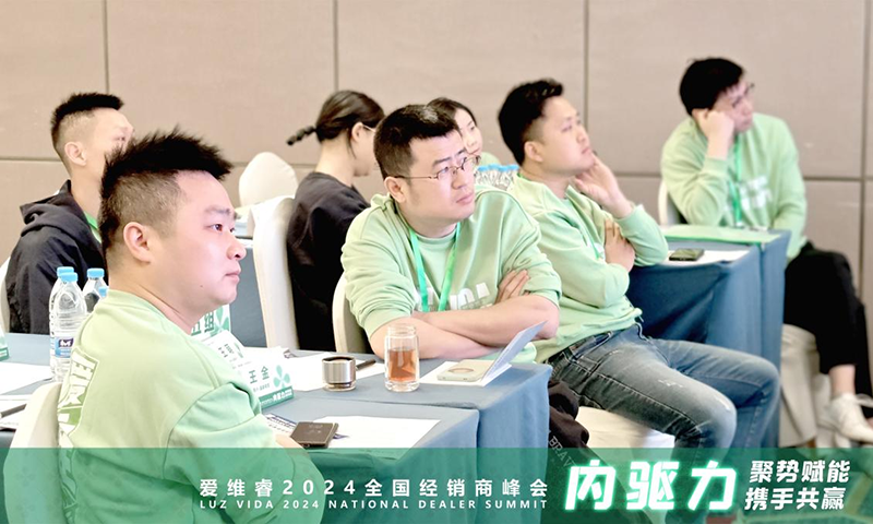 愛維睿2024年全國(guó)經(jīng)銷商峰會(huì)在杭州圓滿收官07.png 愛維睿2024年全國(guó)經(jīng)銷商峰會(huì)在杭州圓滿收官07.png