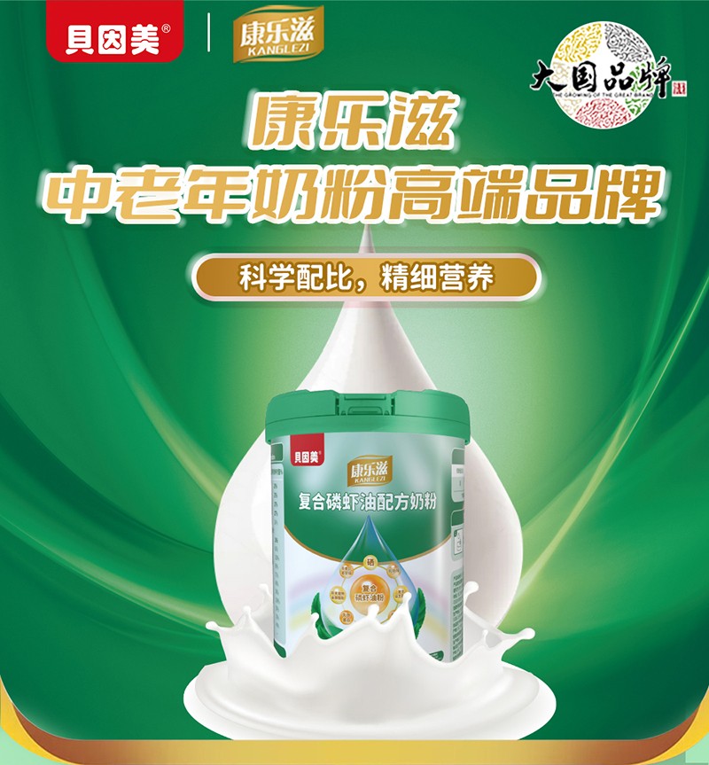 貝因美康樂滋復(fù)合磷蝦油配方奶粉詳情圖01.jpg