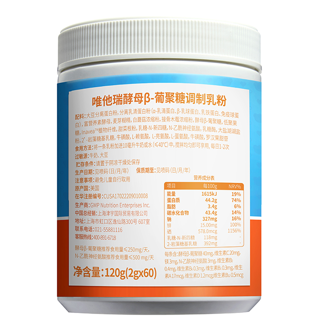 唯他瑞酵母β葡聚糖調(diào)制乳粉 背面.jpg 唯他瑞酵母β葡聚糖調(diào)制乳粉 背面.jpg