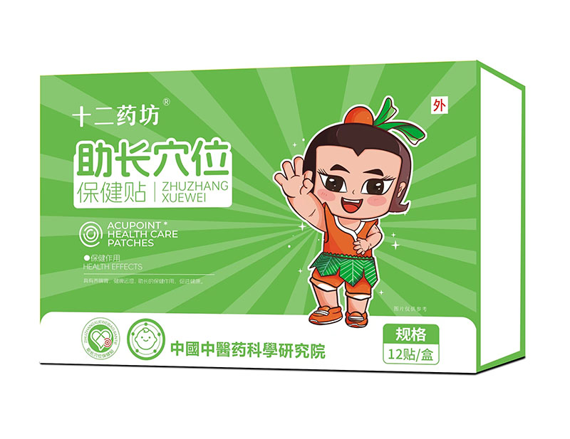 十二藥助長穴位坊保健貼.jpg