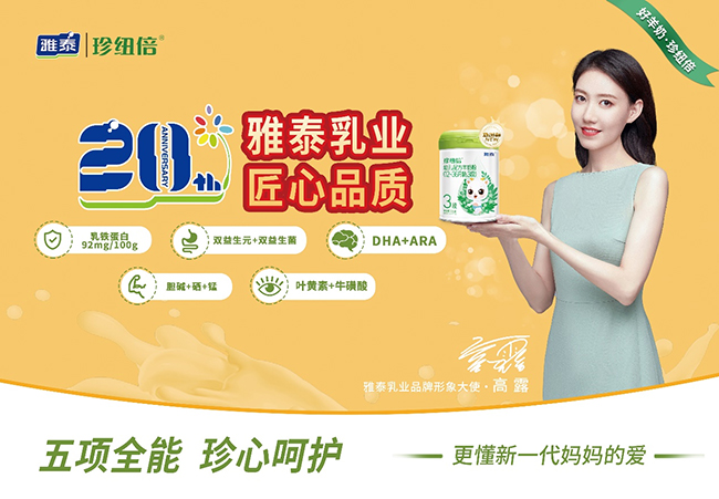 雅泰珍紐倍.jpg 雅泰珍紐倍.jpg