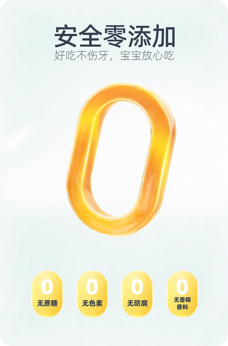 金奇仕葉黃素酯調(diào)制乳片詳情 (5).jpg