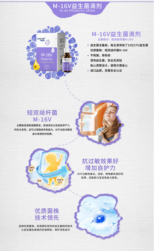 星空寶貝產(chǎn)品詳情_(kāi)14.jpg