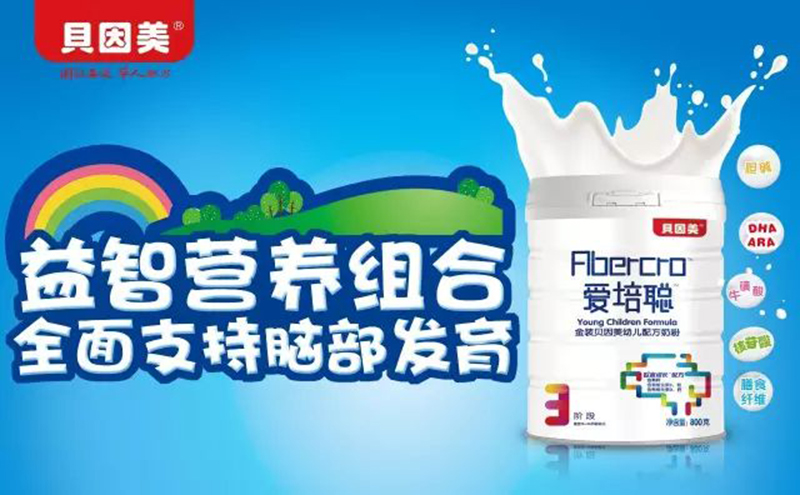 貝因美愛(ài)培聰金裝幼兒配方奶粉01.jpg 貝因美愛(ài)培聰金裝幼兒配方奶粉01.jpg