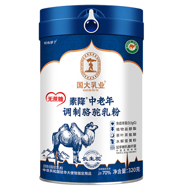 國大乳業(yè)素降中老年調(diào)制駱駝乳粉.jpg 國大乳業(yè)素降中老年調(diào)制駱駝乳粉.jpg