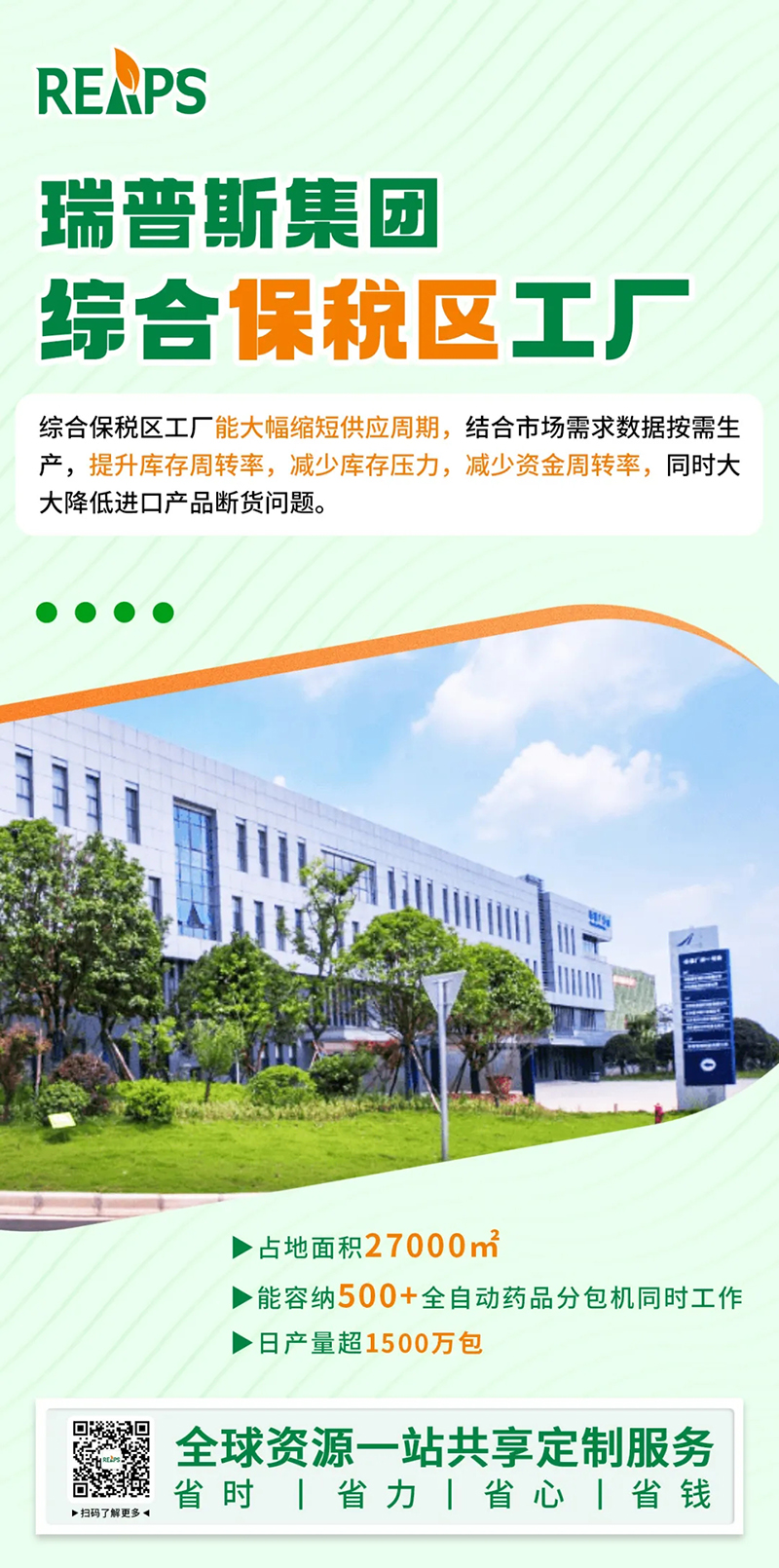 2023�����ƽ�_(t��i)����ʳƷTOP 10�����REAPS����˹Ʒ������ǰé07.jpg