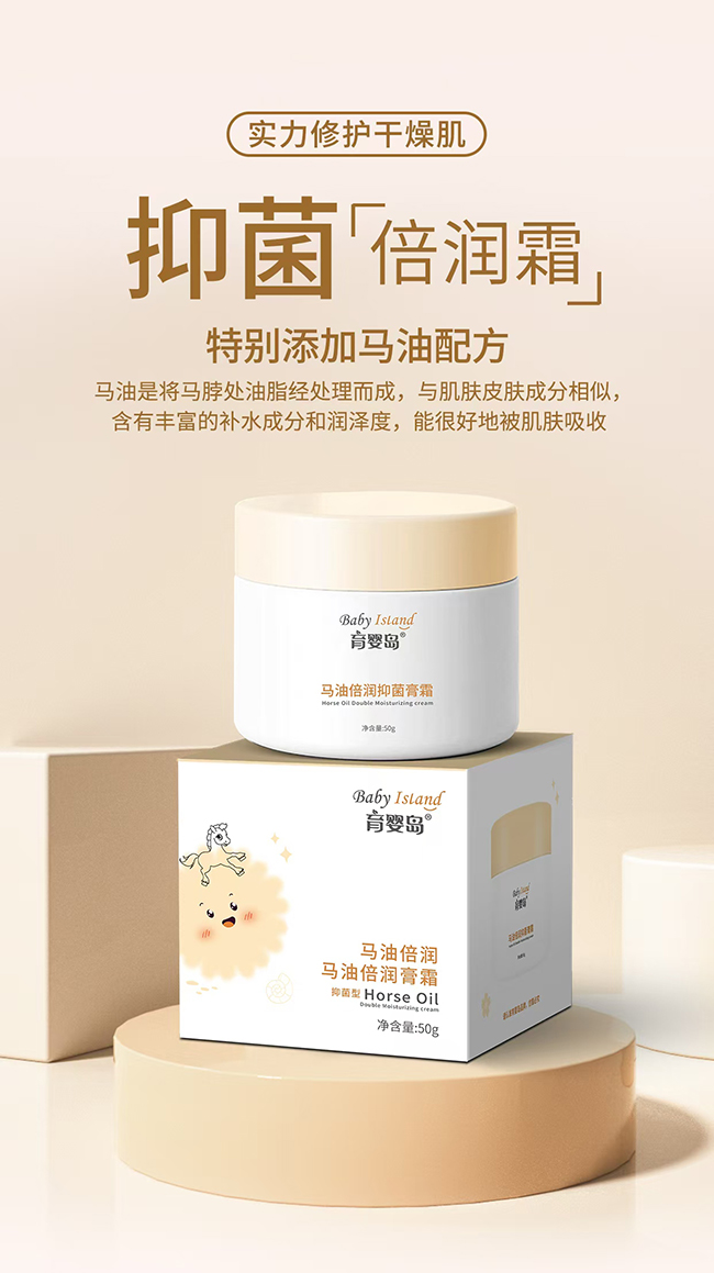 育嬰島馬油倍潤(rùn)膏霜.jpg 育嬰島馬油倍潤(rùn)膏霜.jpg