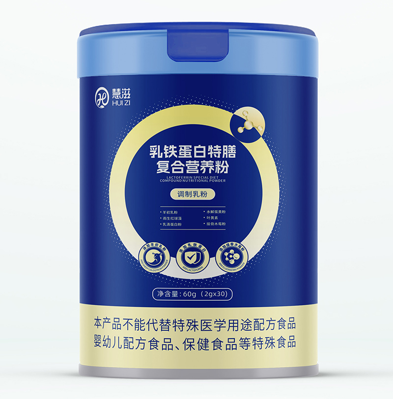 慧滋乳鐵蛋白特膳復(fù)合營養(yǎng)粉.jpg 慧滋乳鐵蛋白特膳復(fù)合營養(yǎng)粉.jpg
