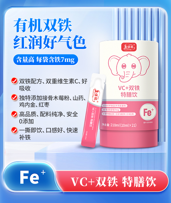 康保聰VC+雙鐵特膳飲.jpg 康保聰VC+雙鐵特膳飲.jpg