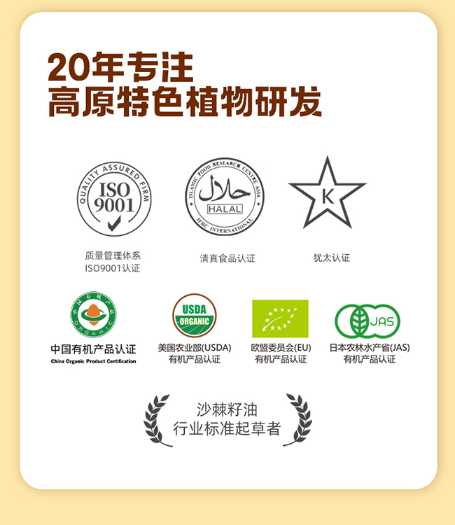 呀啦嗦沙棘籽油詳情 (13).jpg