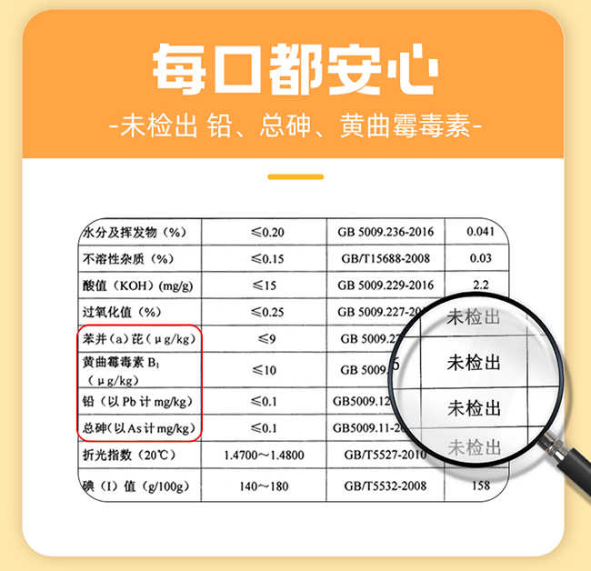 呀啦嗦沙棘籽油詳情 (11).jpg