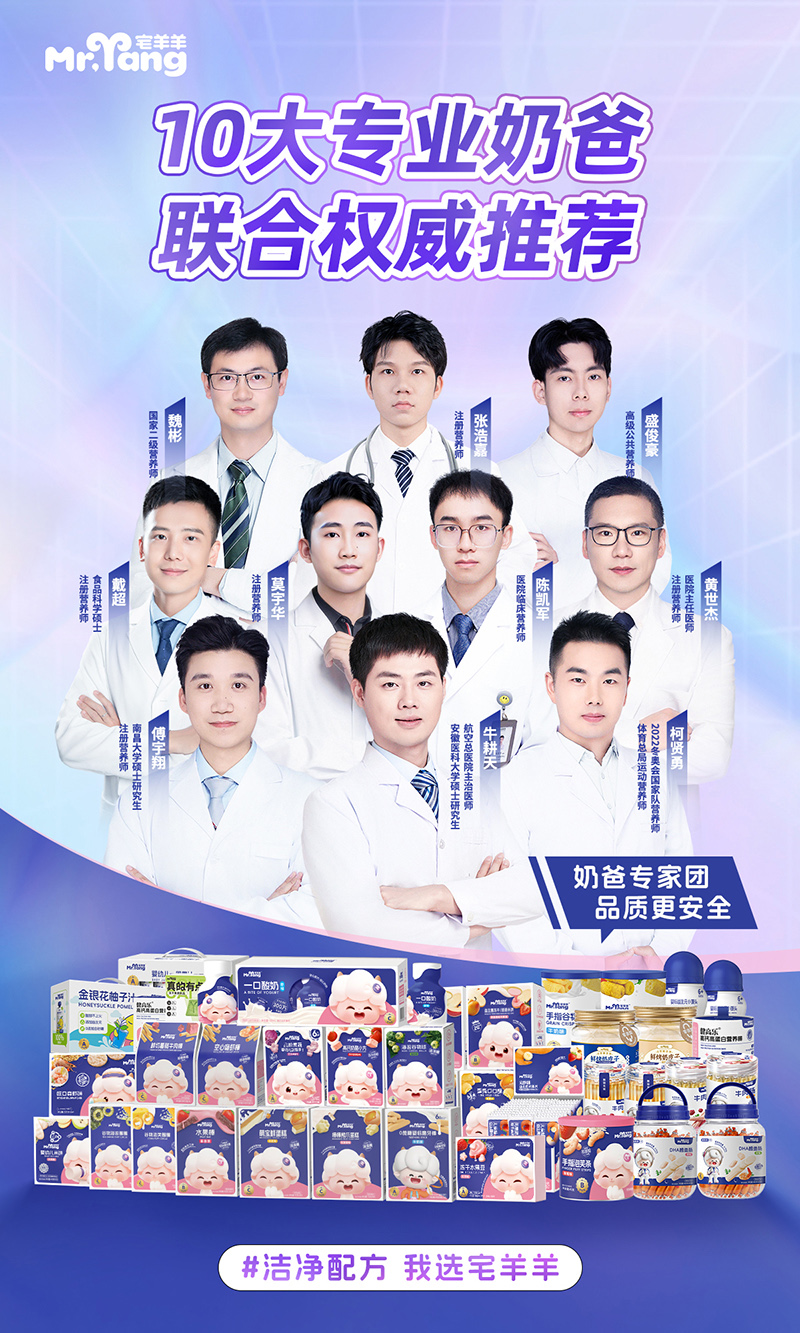 宅羊羊營(yíng)養(yǎng)專家團(tuán).jpg 宅羊羊營(yíng)養(yǎng)專家團(tuán).jpg