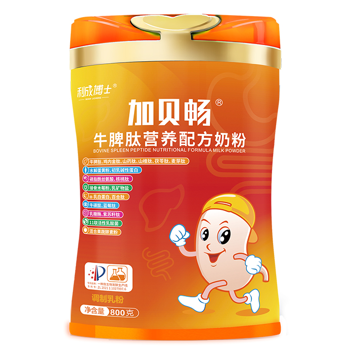 利成博士加貝暢牛脾肽營養(yǎng)配方奶粉.jpg 利成博士加貝暢牛脾肽營養(yǎng)配方奶粉.jpg