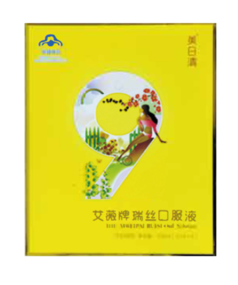 艾薇牌異構化乳糖低聚果糖口服液.jpg 艾薇牌異構化乳糖低聚果糖口服液.jpg