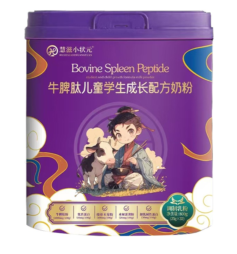 慧滋小狀元牛脾肽兒童學(xué)生成長配方奶粉 - 副本