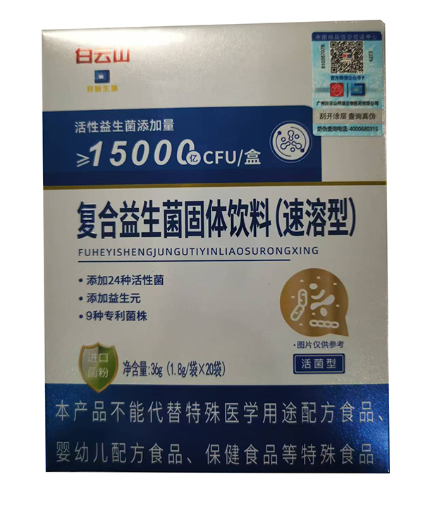 拜迪生物益生菌粉.jpg 拜迪生物益生菌粉.jpg