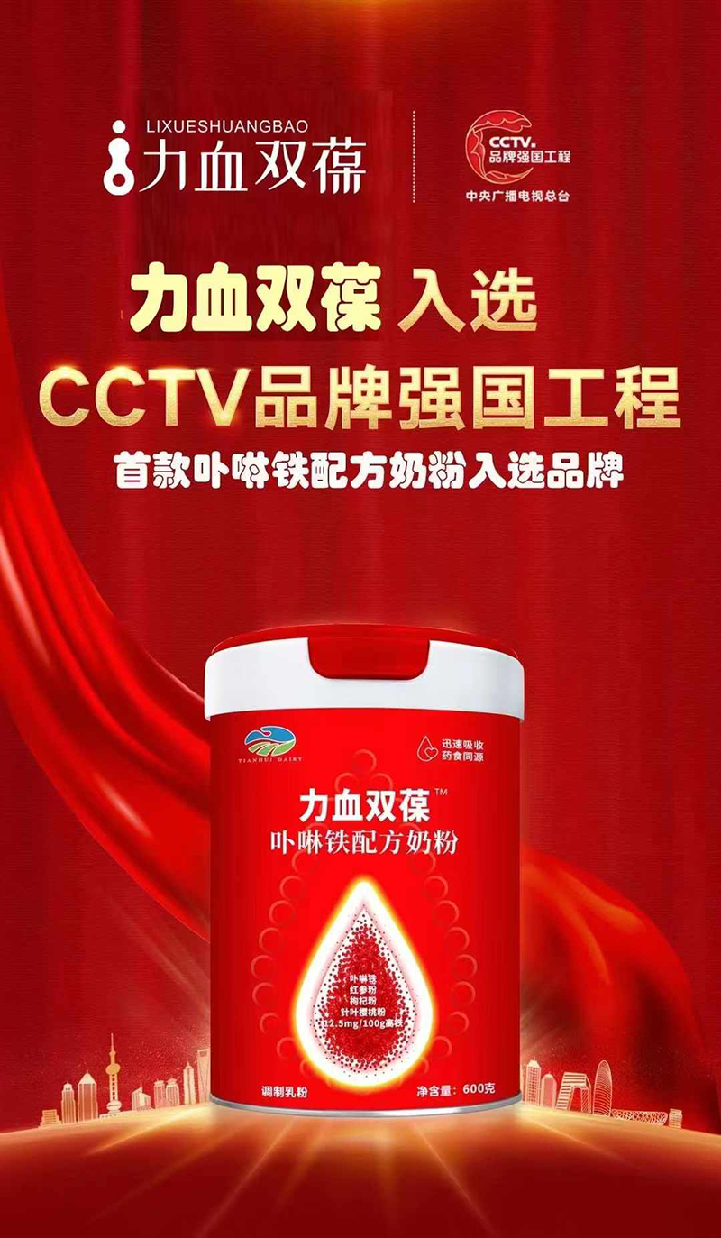 力血雙葆卟啉鐵配方奶粉03.jpg 力血雙葆卟啉鐵配方奶粉03.jpg